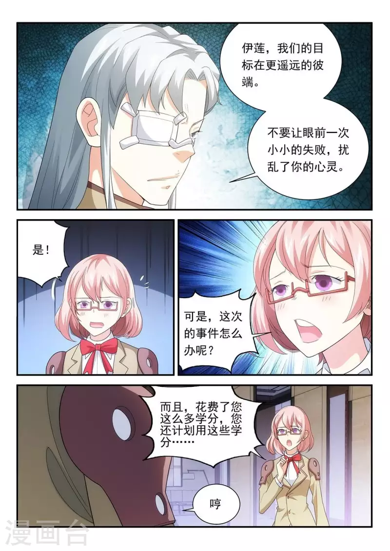 第74话 颁布特别任务！-第74话