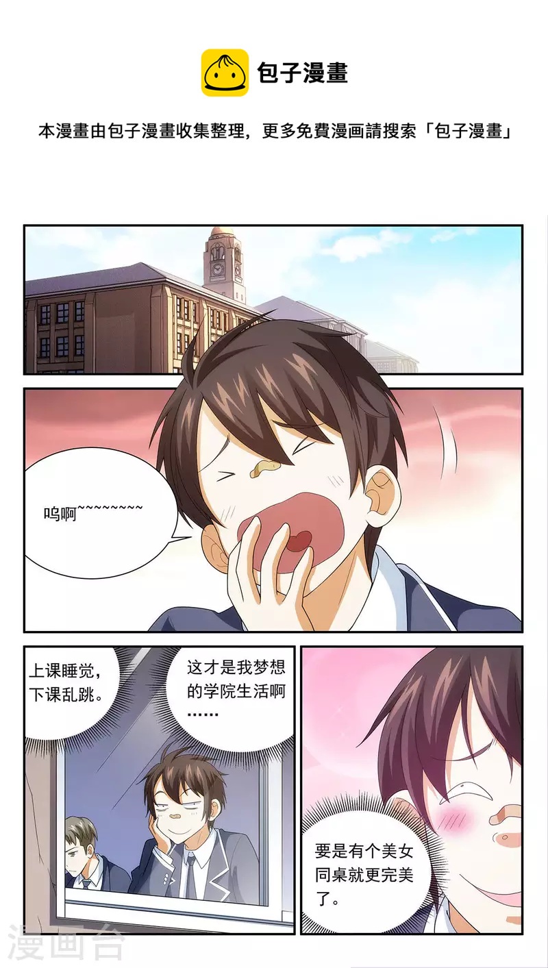 第74话 颁布特别任务！-第74话