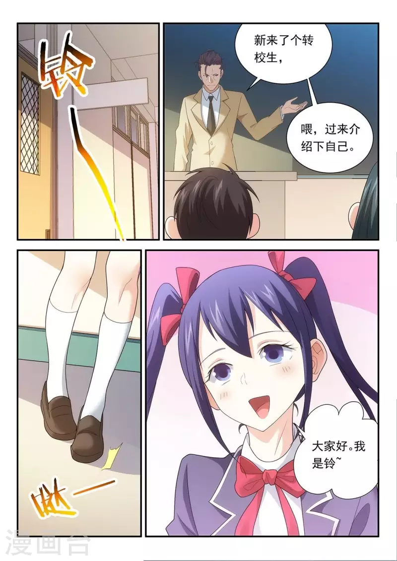 第74话 颁布特别任务！-第74话