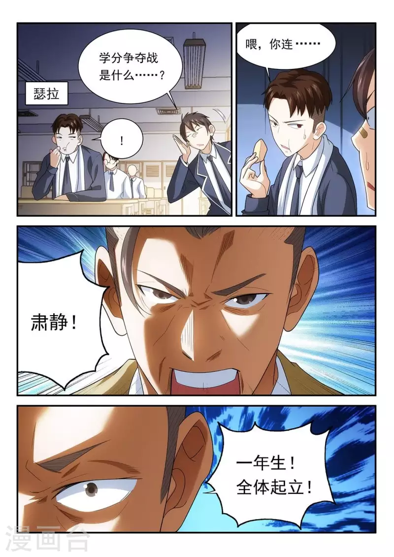 第74话 颁布特别任务！-第74话