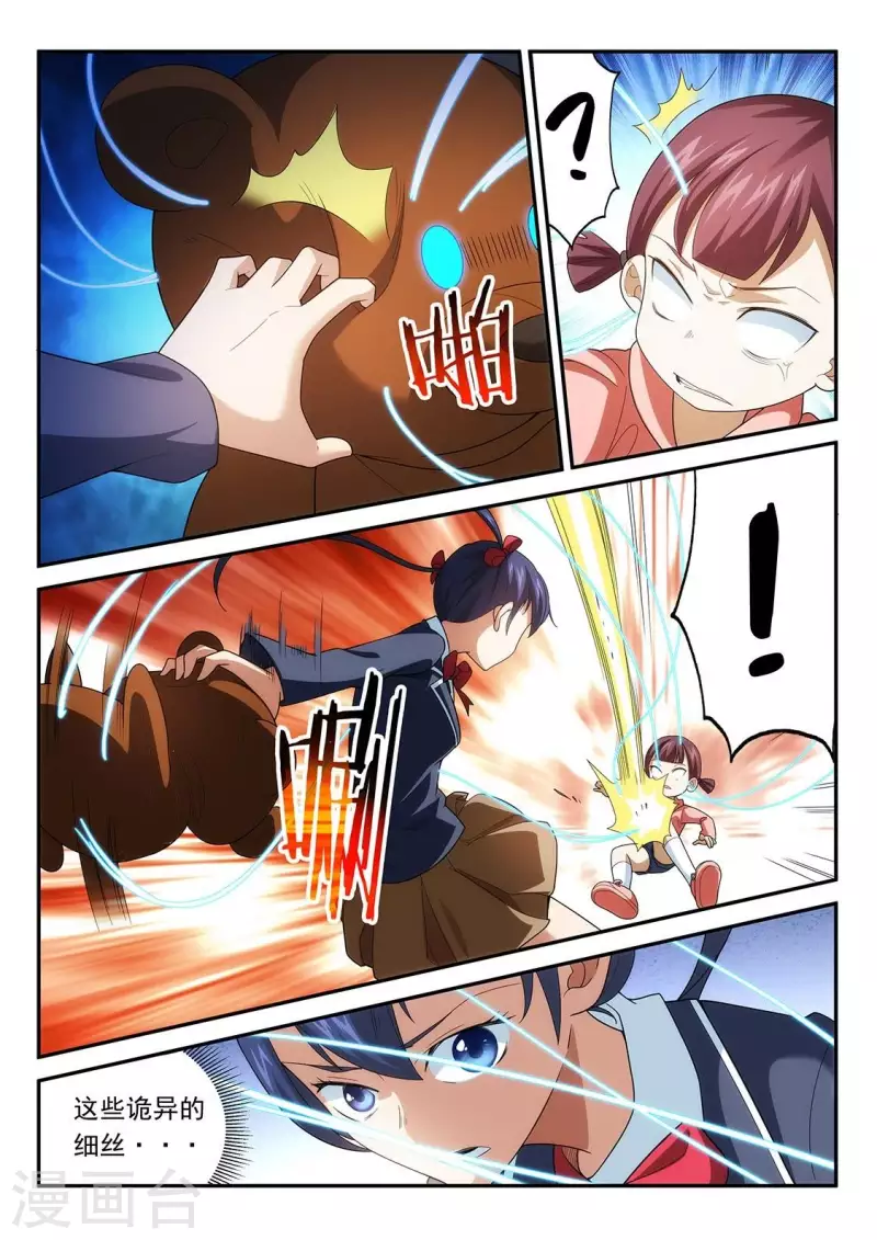 第76话 体育生的实力-第76话