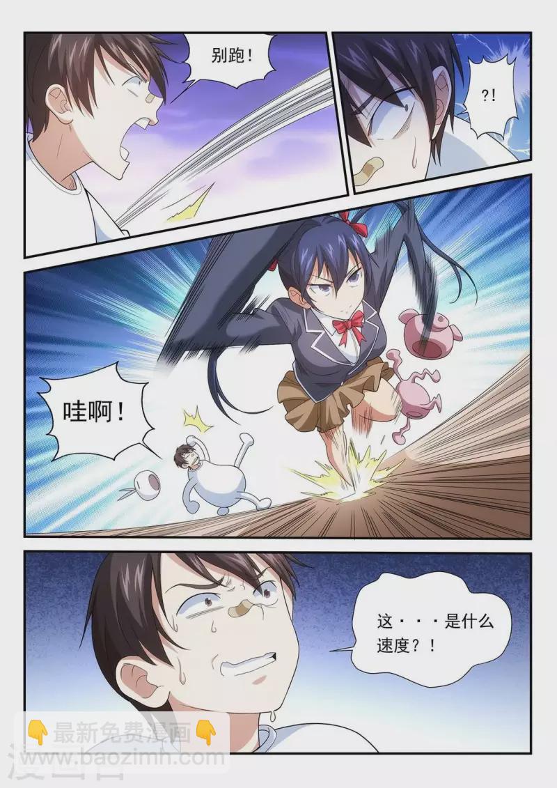 第76话 体育生的实力-第76话