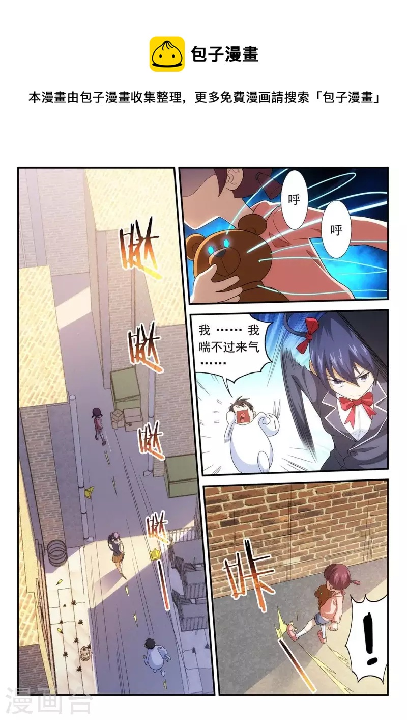 第76话 体育生的实力-第76话