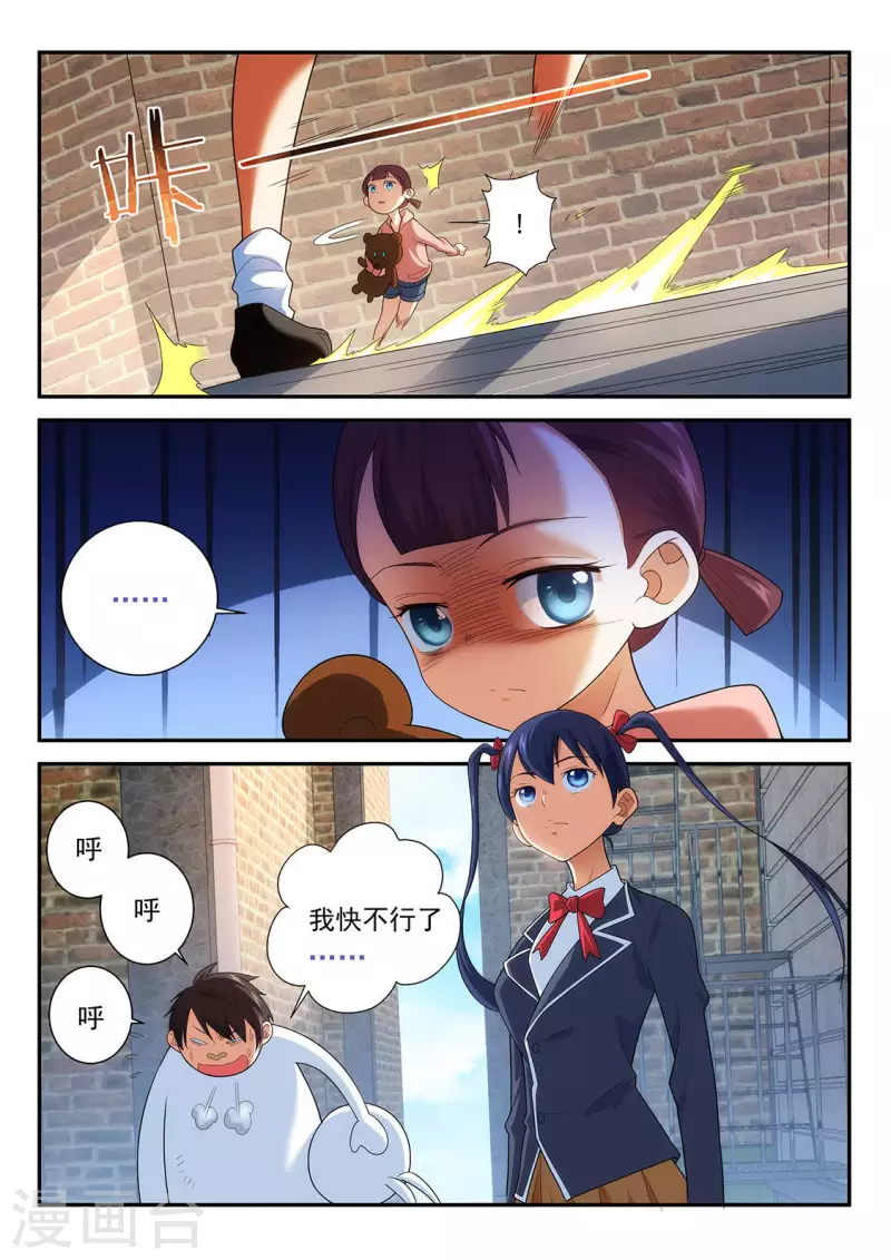 第76话 体育生的实力-第76话