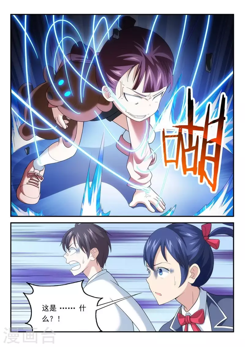 第76话 体育生的实力-第76话