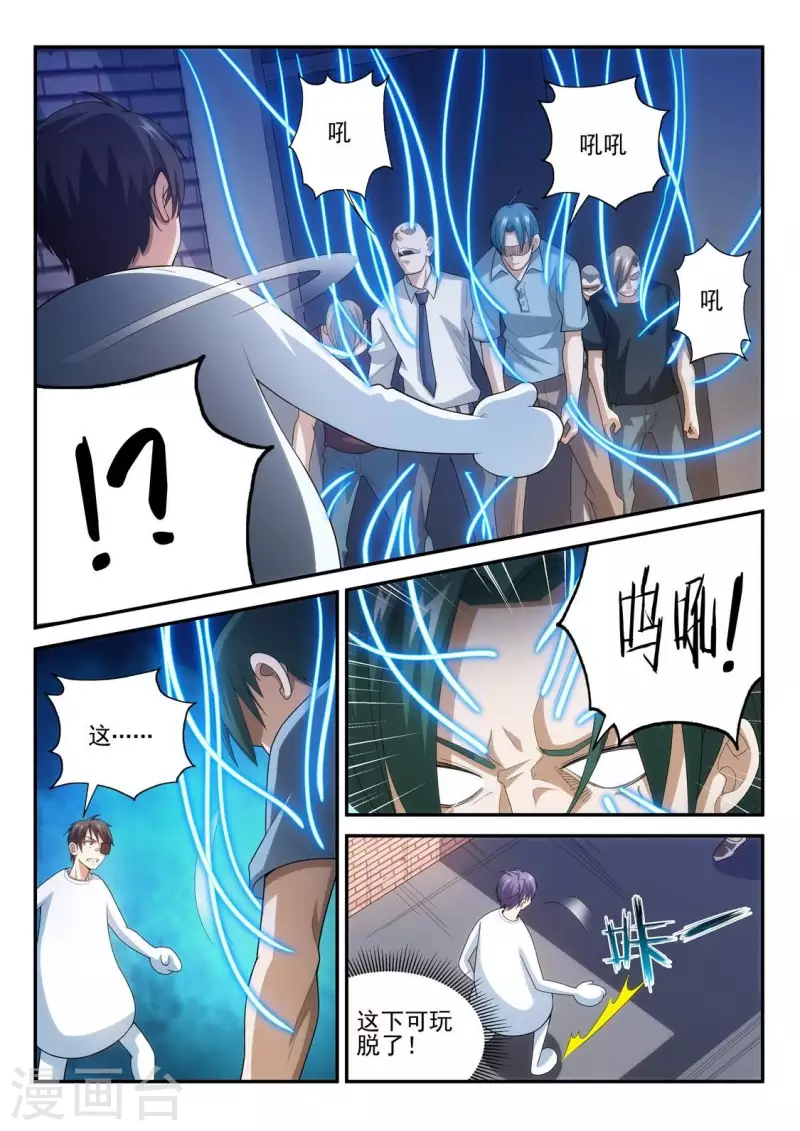 第78话 提线木偶-第78话