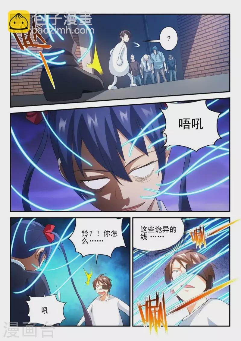 第78话 提线木偶-第78话