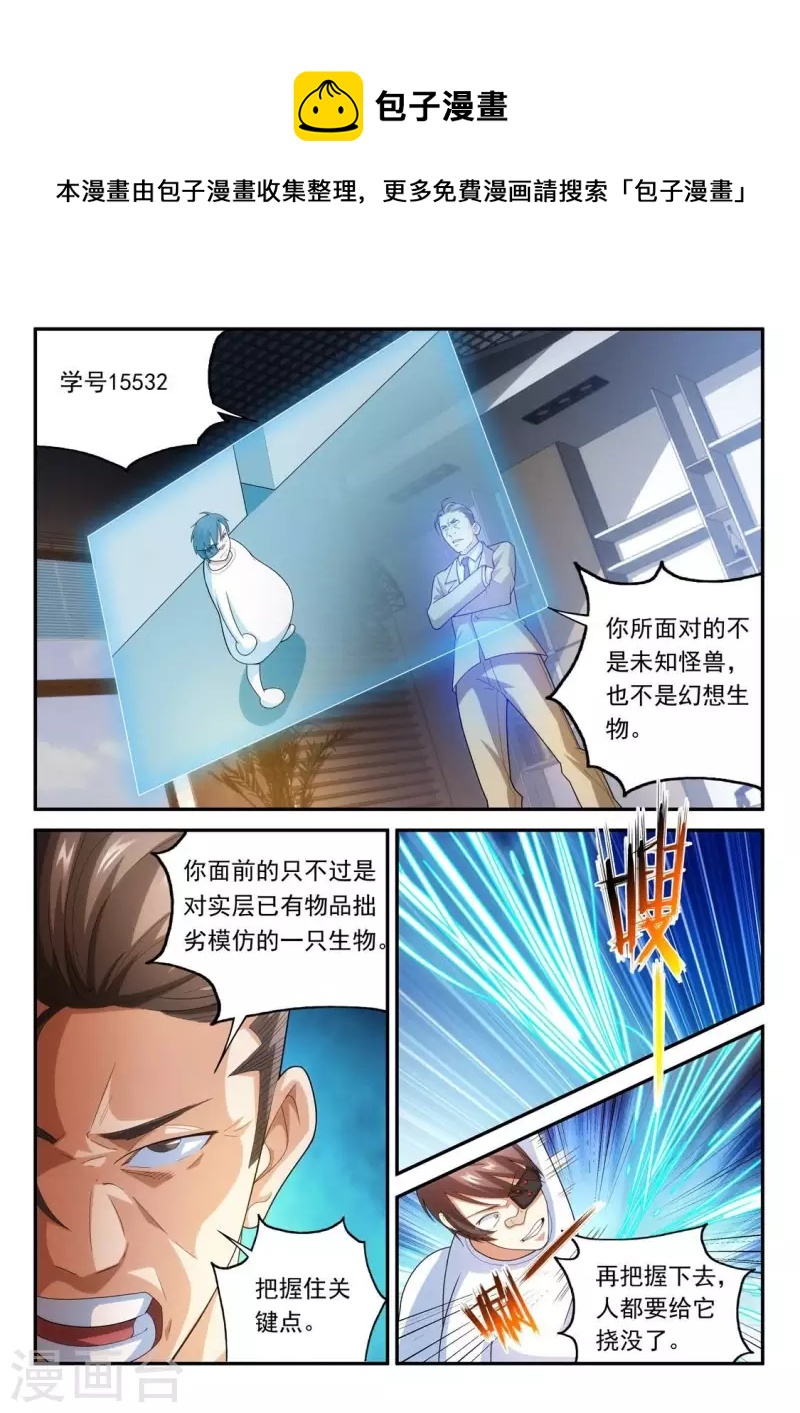 第78话 提线木偶-第78话