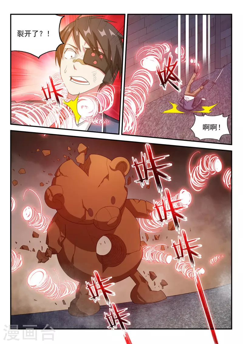 第80话 救兵-第80话