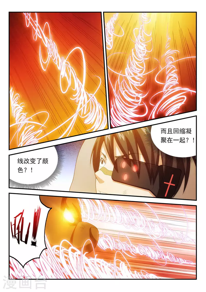 第80话 救兵-第80话