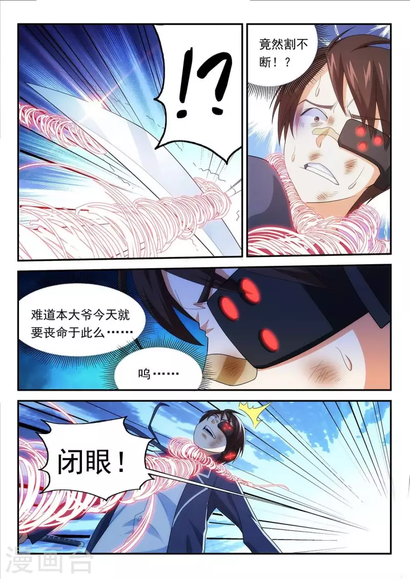 第80话 救兵-第80话