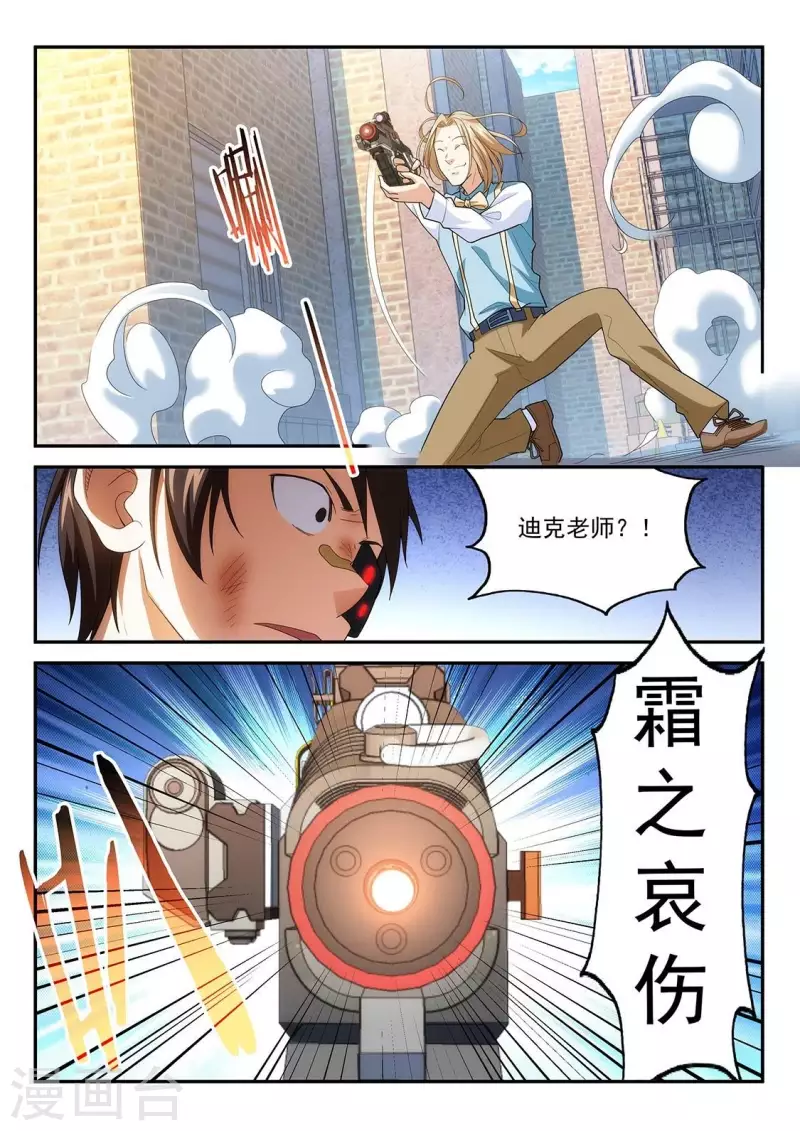 第80话 救兵-第80话