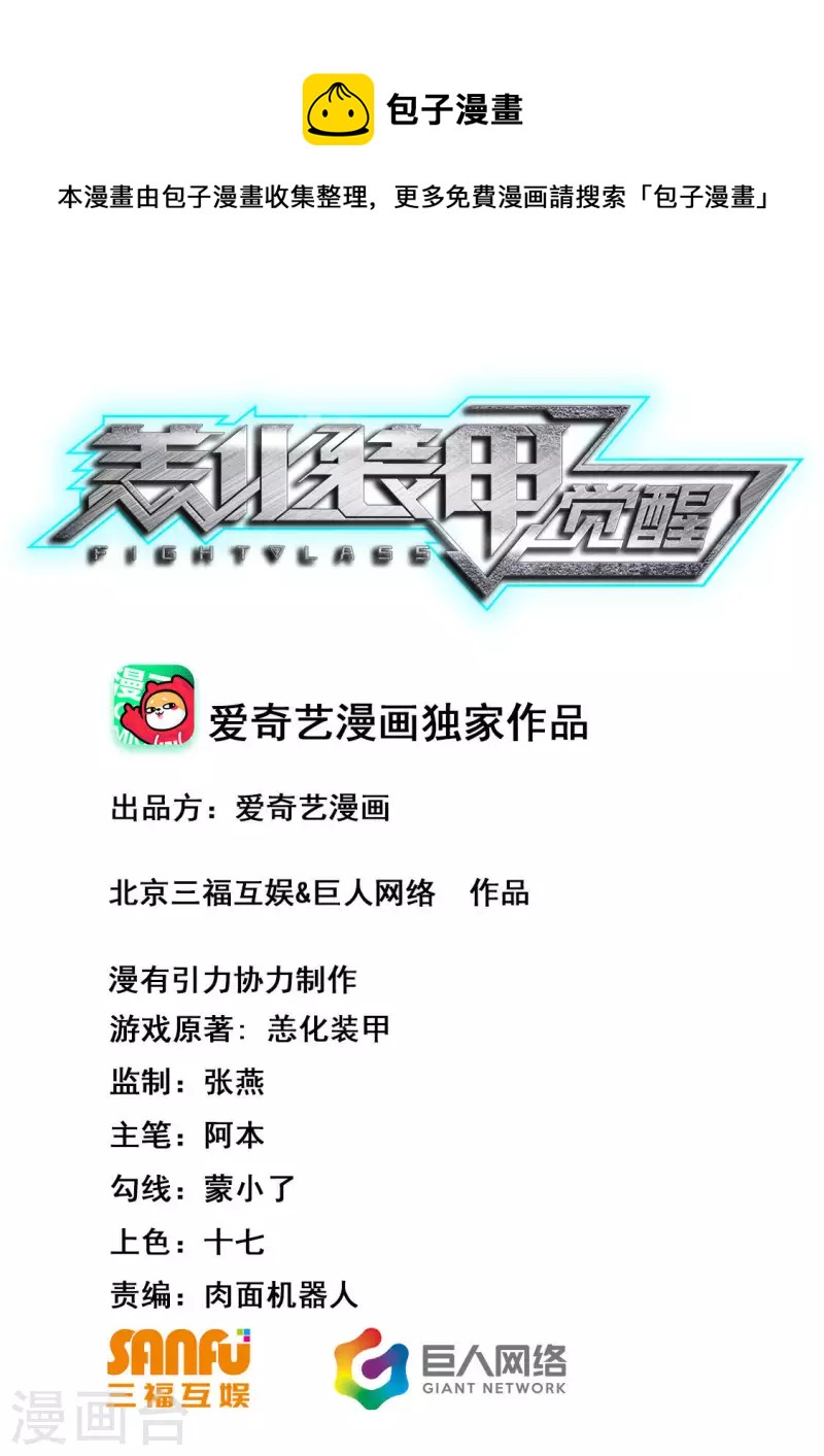 第82话 聚合假说-第82话