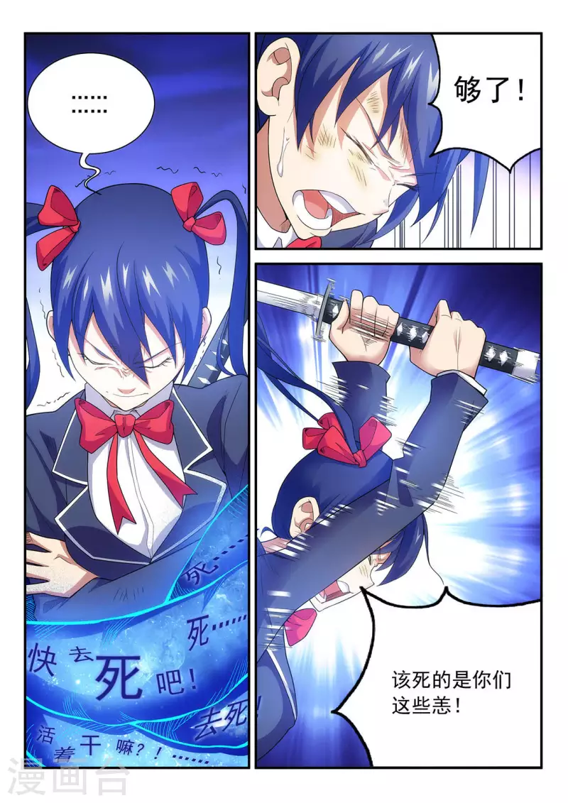 第82话 聚合假说-第82话