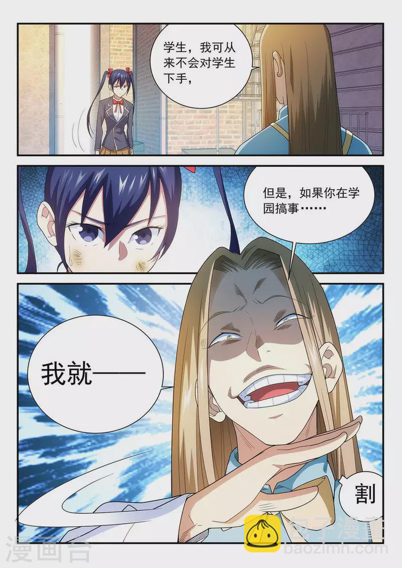 第82话 聚合假说-第82话