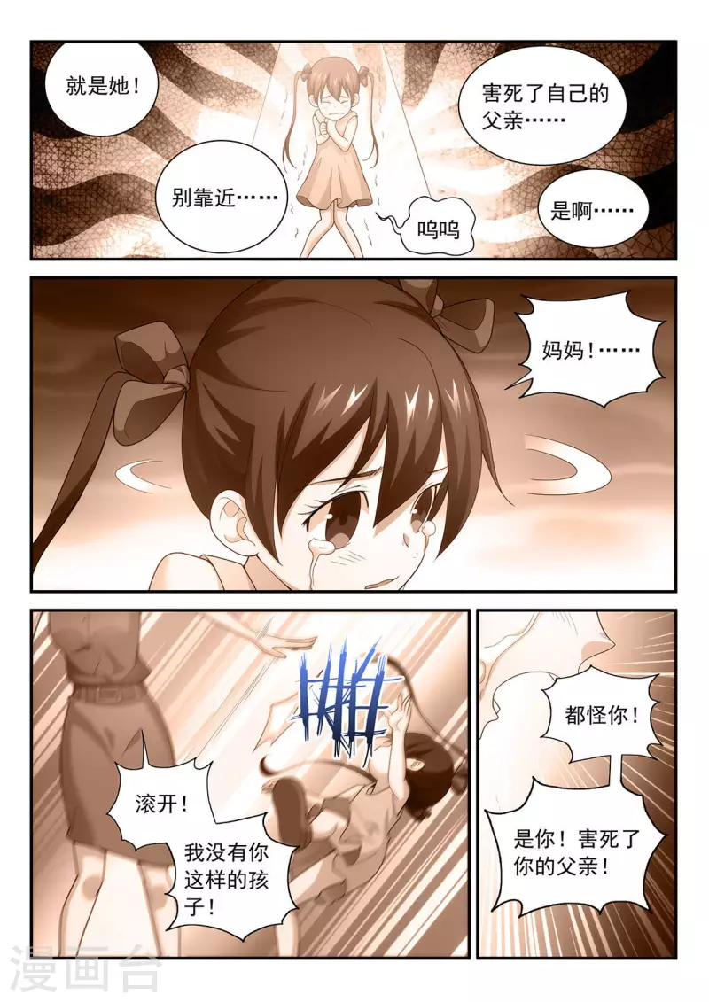 第82话 聚合假说-第82话