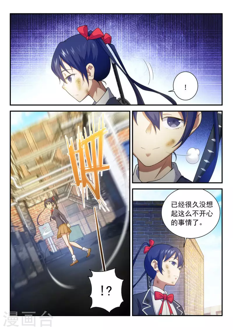 第82话 聚合假说-第82话