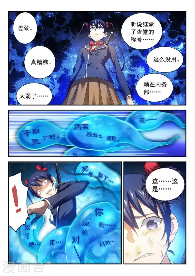 第82话 聚合假说-第82话