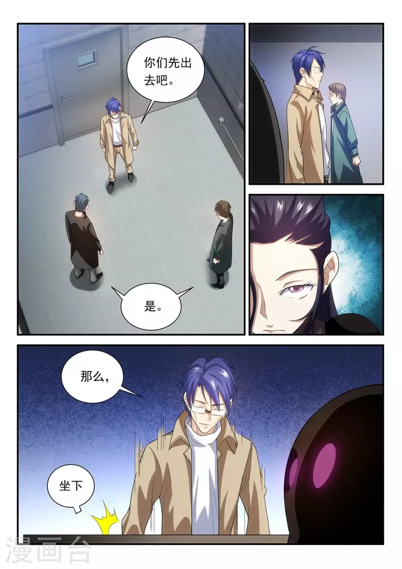 第84话 新人类-第84话