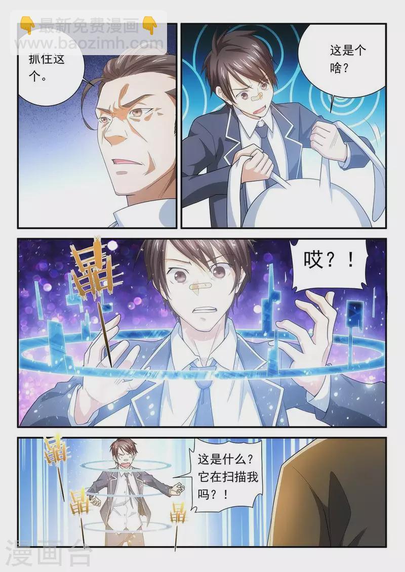 第86话 特别指导-第86话