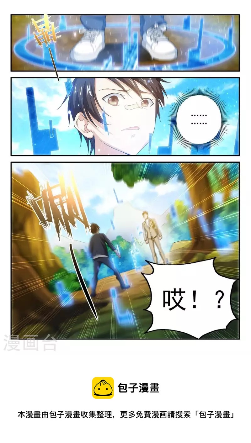 第86话 特别指导-第86话