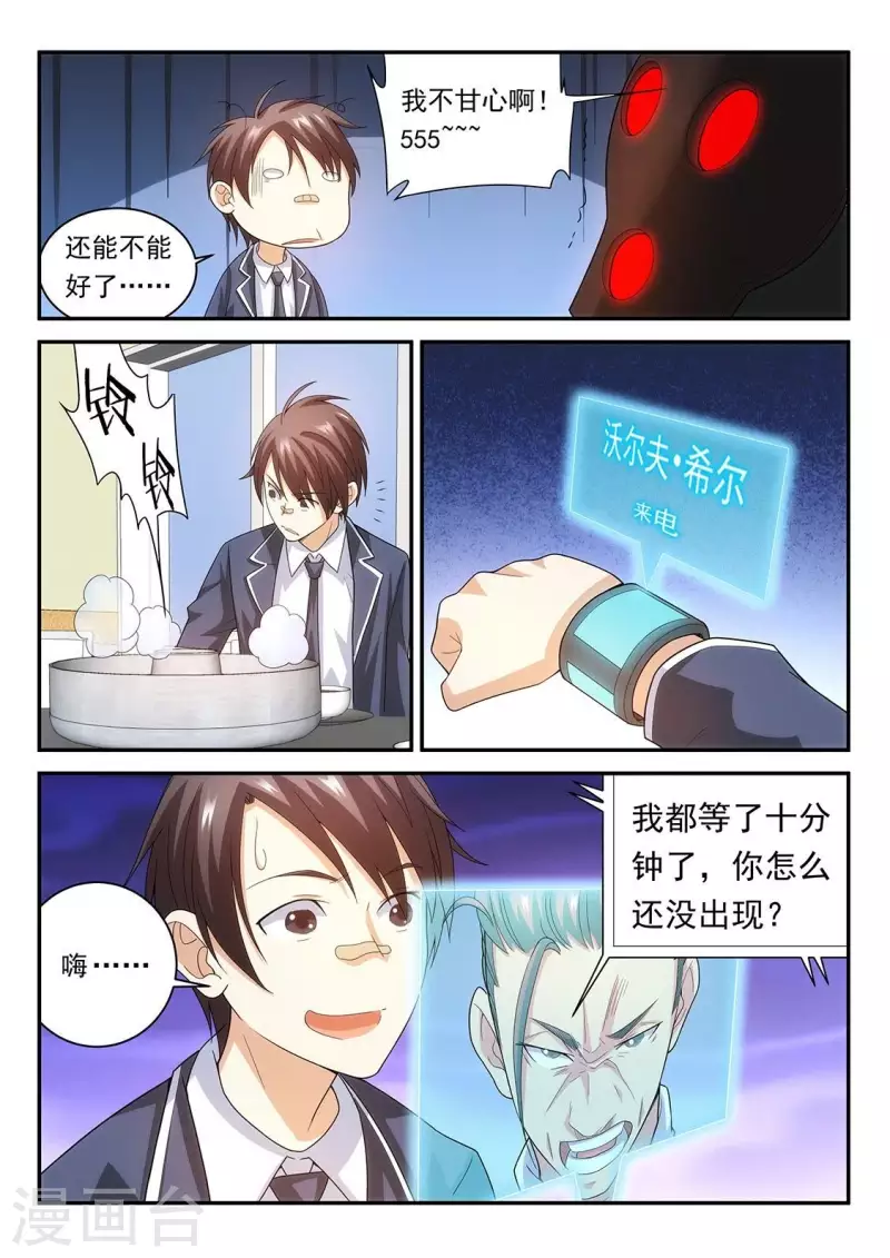 第86话 特别指导-第86话