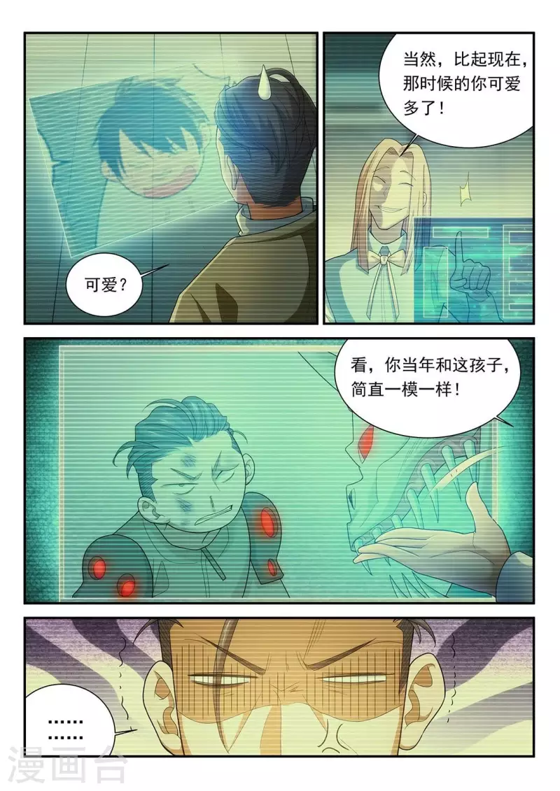 第86话 特别指导-第86话