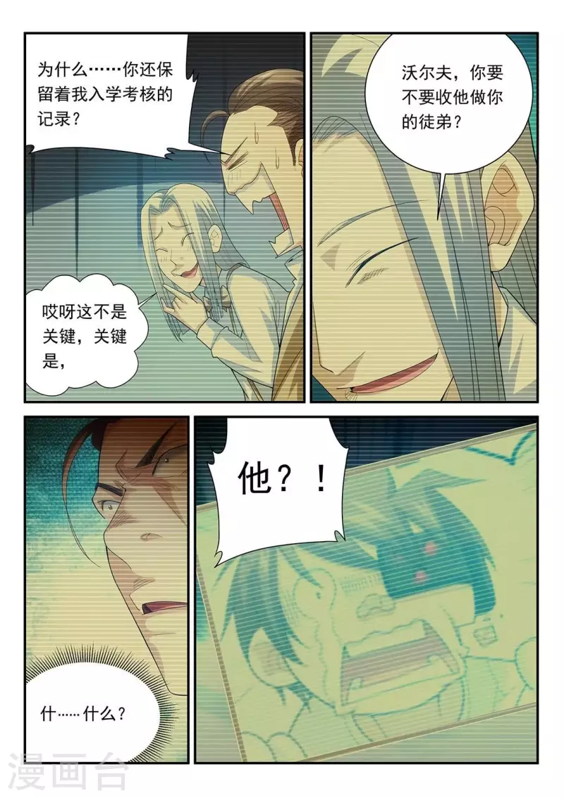 第86话 特别指导-第86话