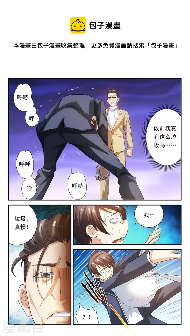 第86话 特别指导-第86话