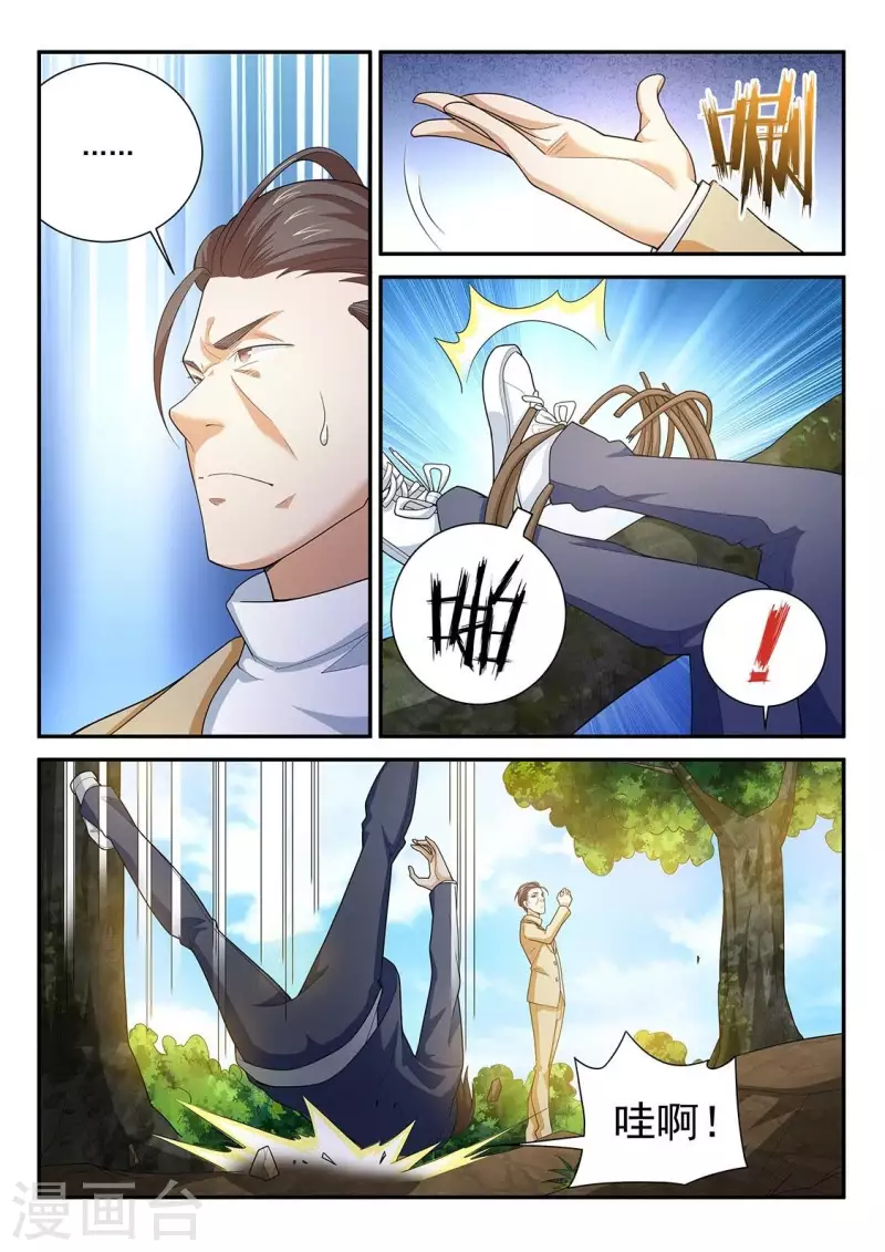 第88话 只是一只B级恙-第88话