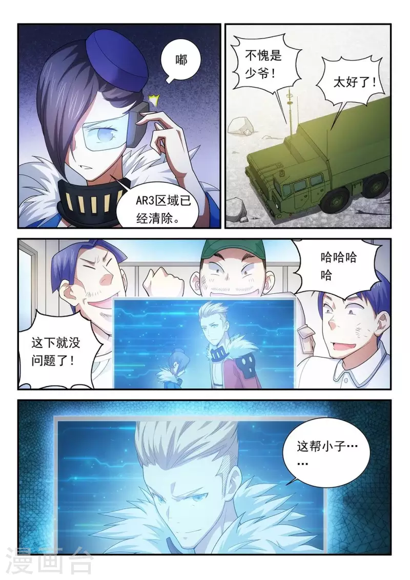 第90话 长兄如父-第90话