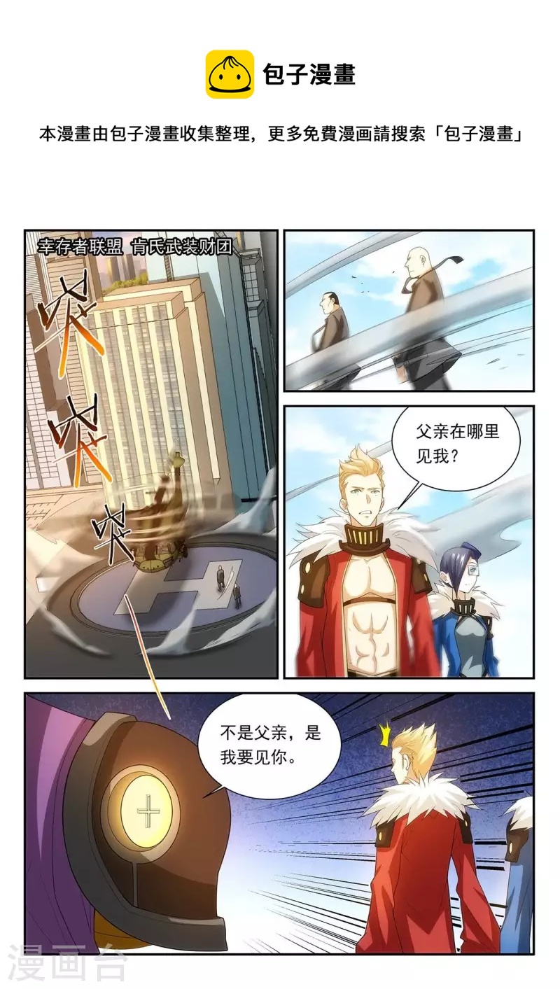 第90话 长兄如父-第90话