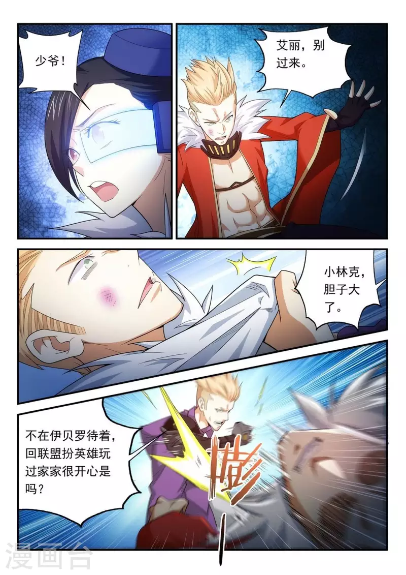 第90话 长兄如父-第90话