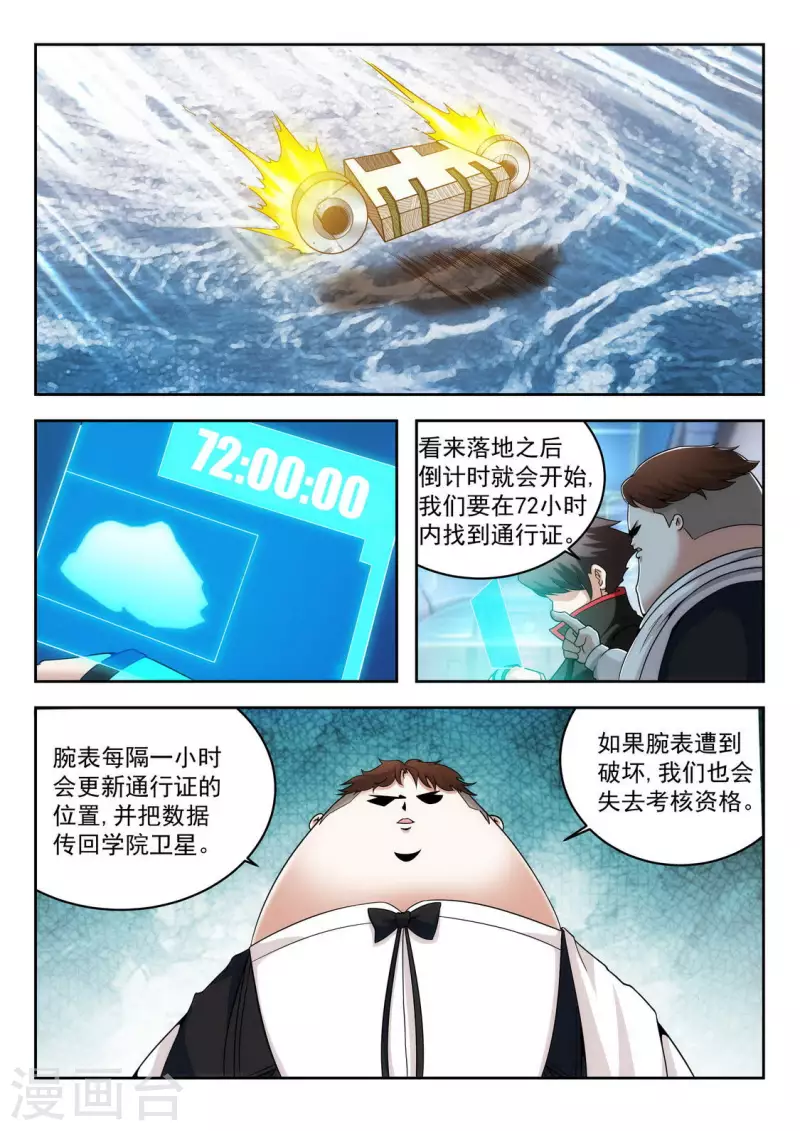 第10话 意外事故-第10话