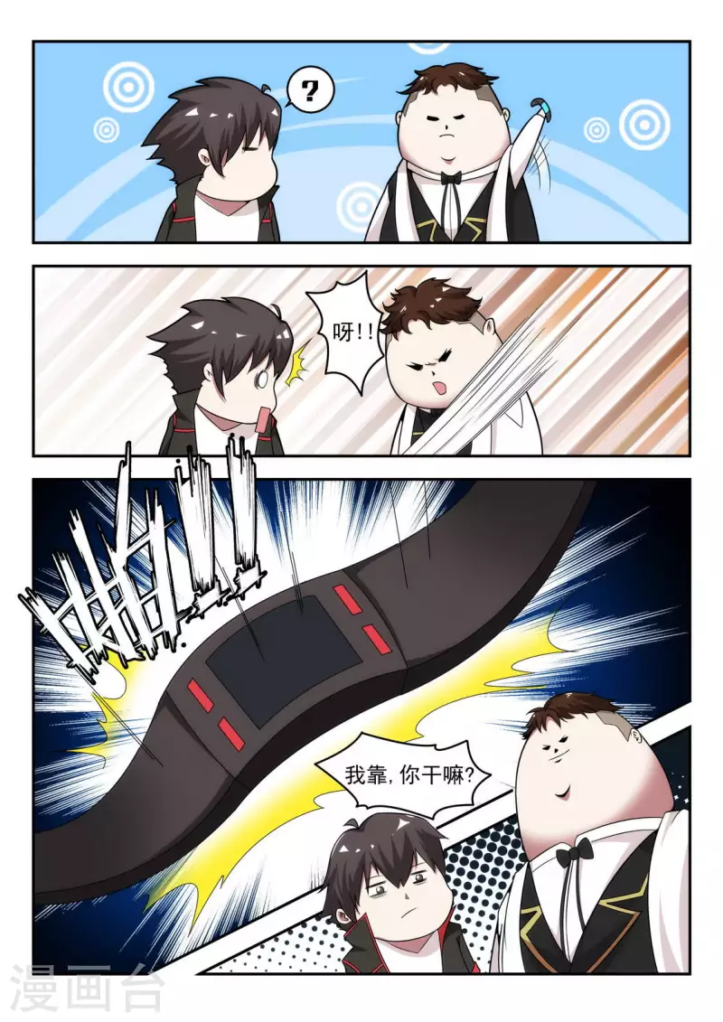 第10话 意外事故-第10话