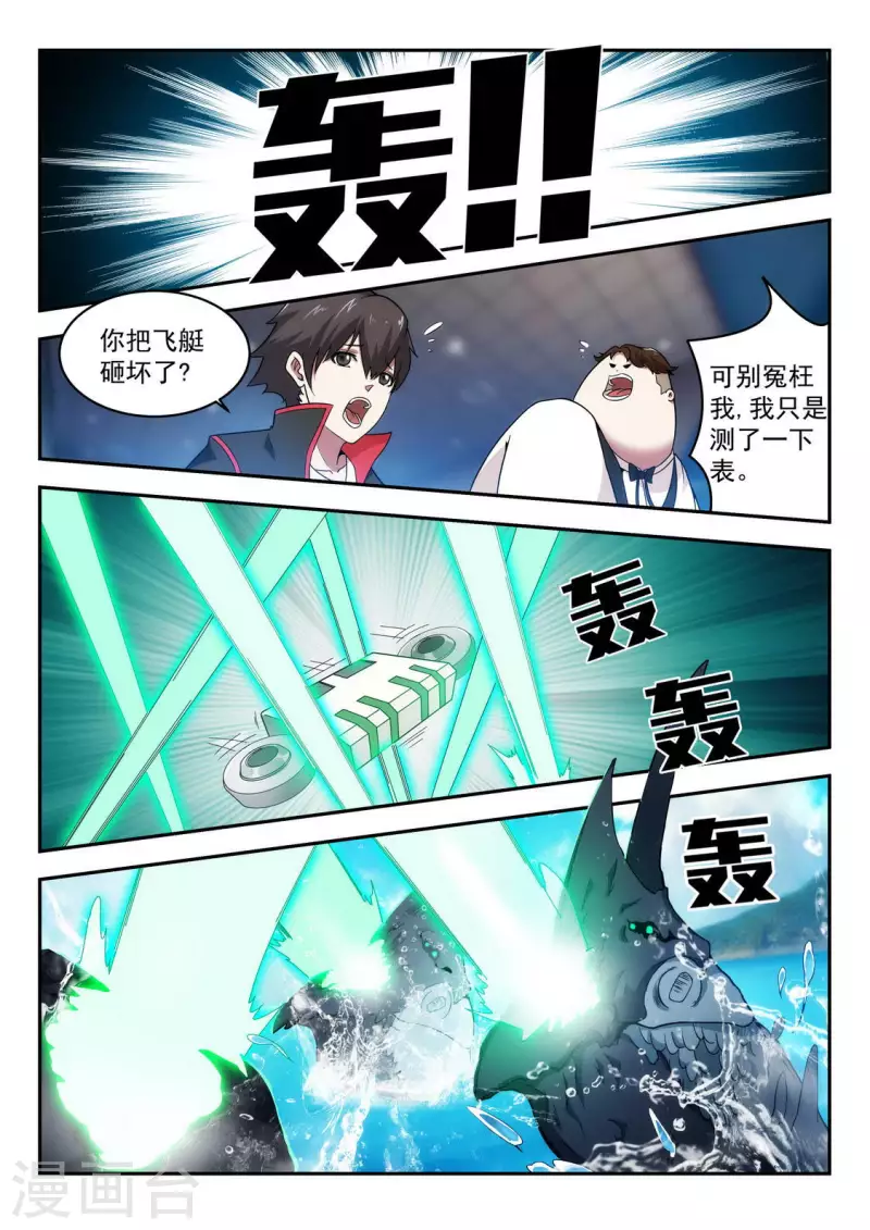 第10话 意外事故-第10话