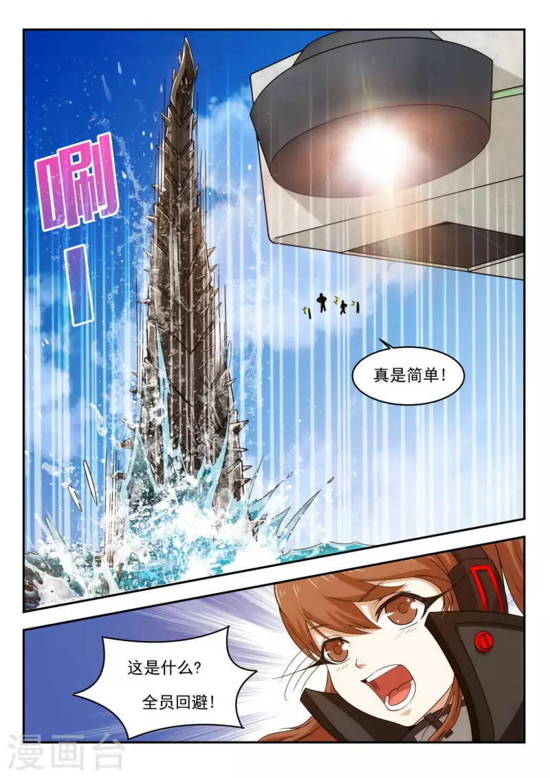 第10话 意外事故-第10话