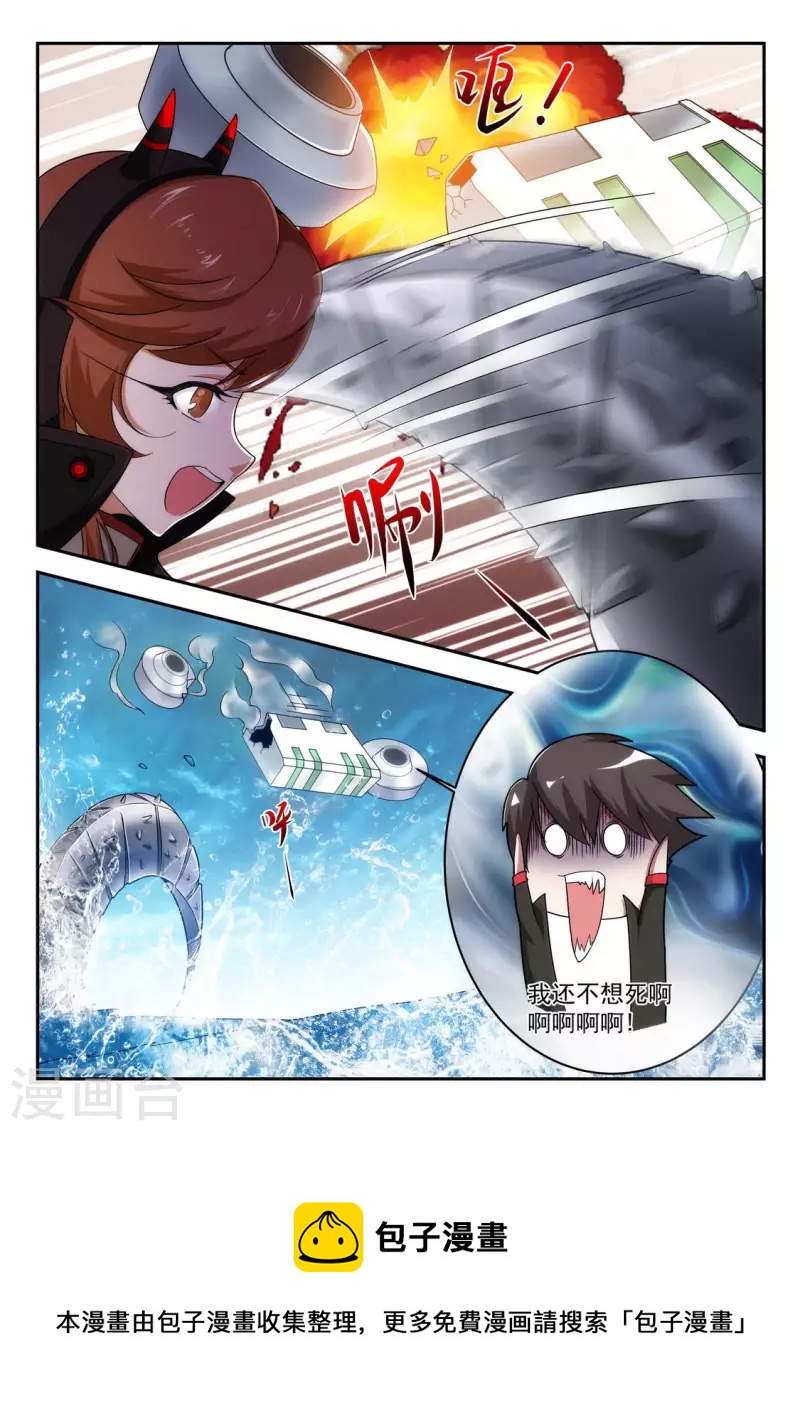 第10话 意外事故-第10话