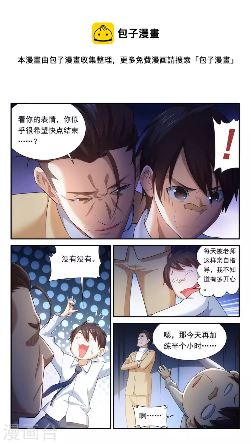 第92话 金色伊贝罗的来访-第92话