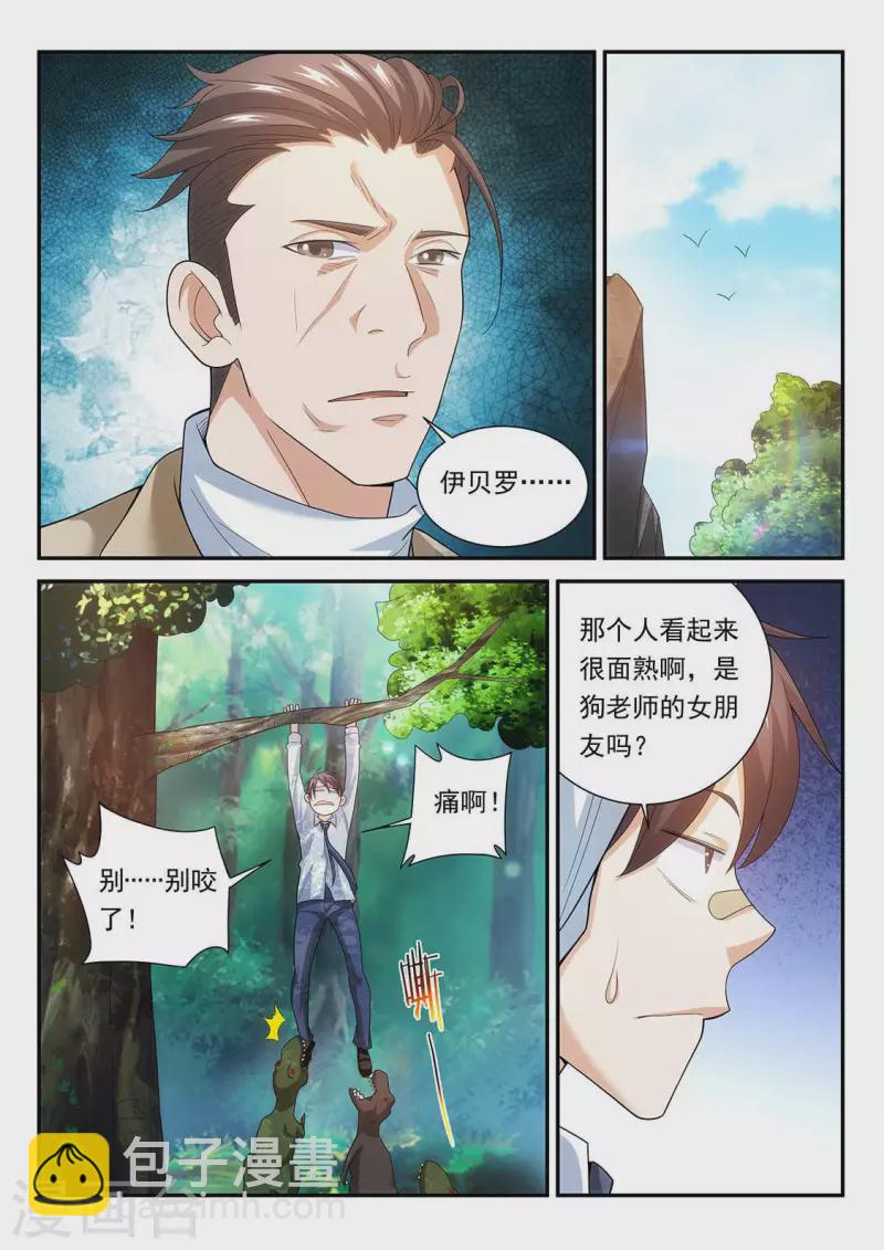 第92话 金色伊贝罗的来访-第92话