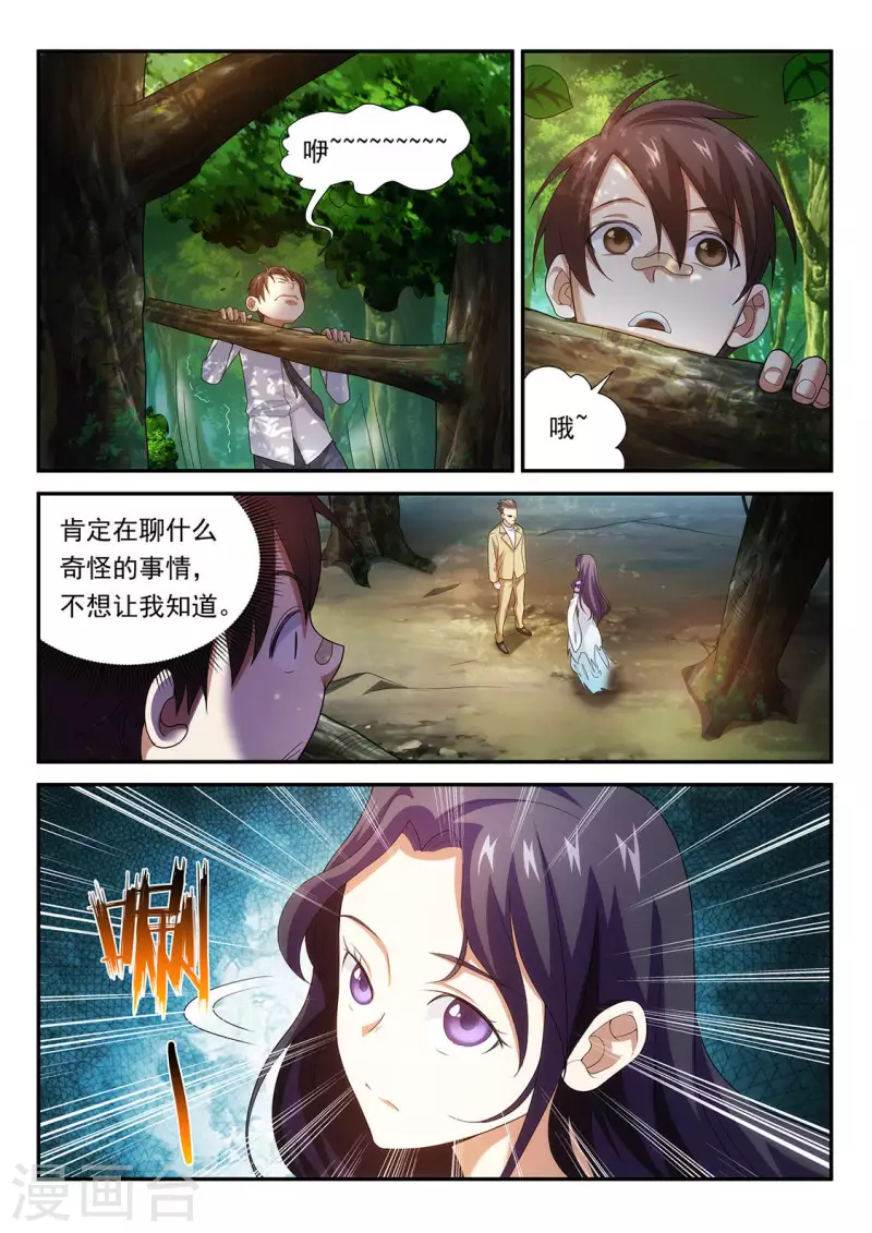 第92话 金色伊贝罗的来访-第92话