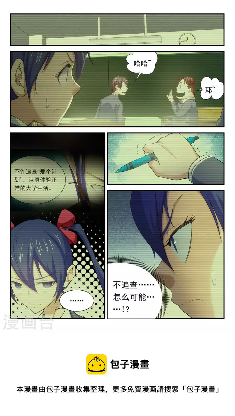 第92话 金色伊贝罗的来访-第92话