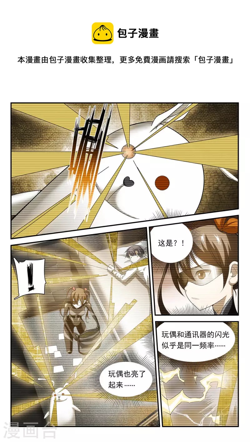 第94话 夜闯闺房的误会-第94话