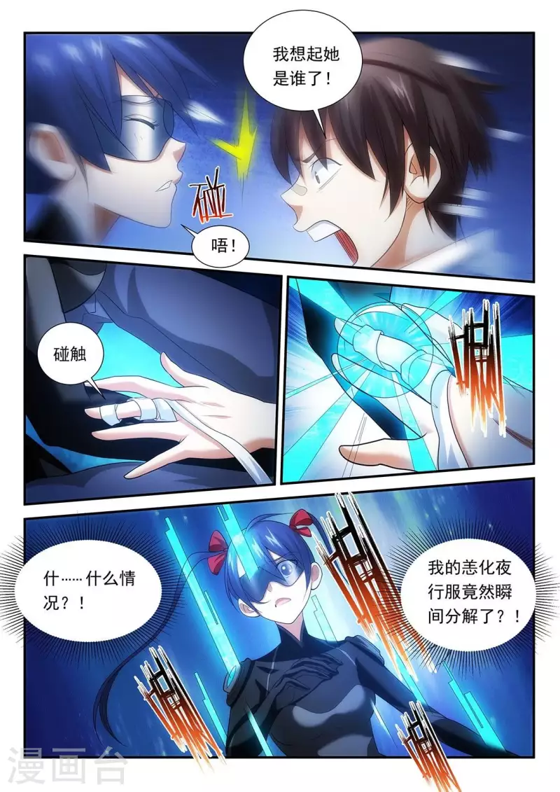 第94话 夜闯闺房的误会-第94话