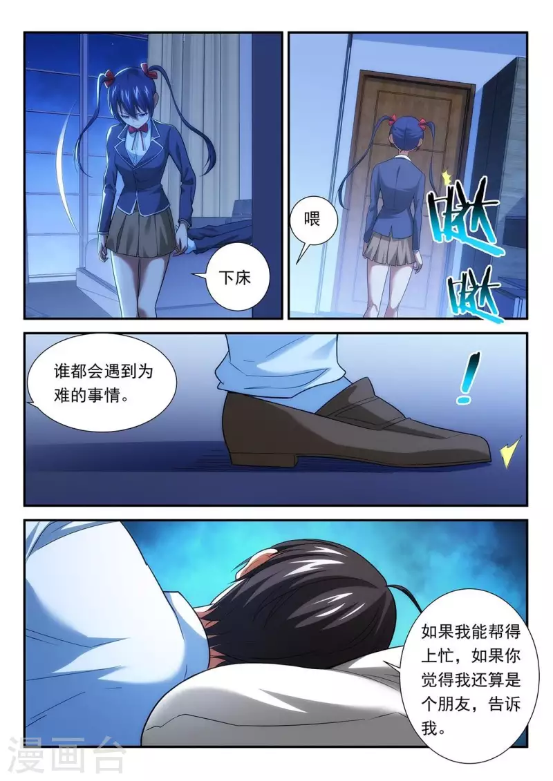 第94话 夜闯闺房的误会-第94话