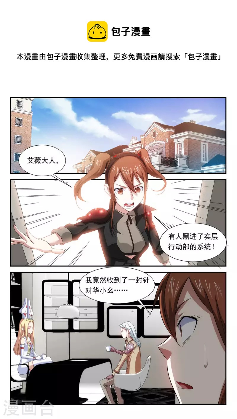 第96话 目标华小幺-第96话