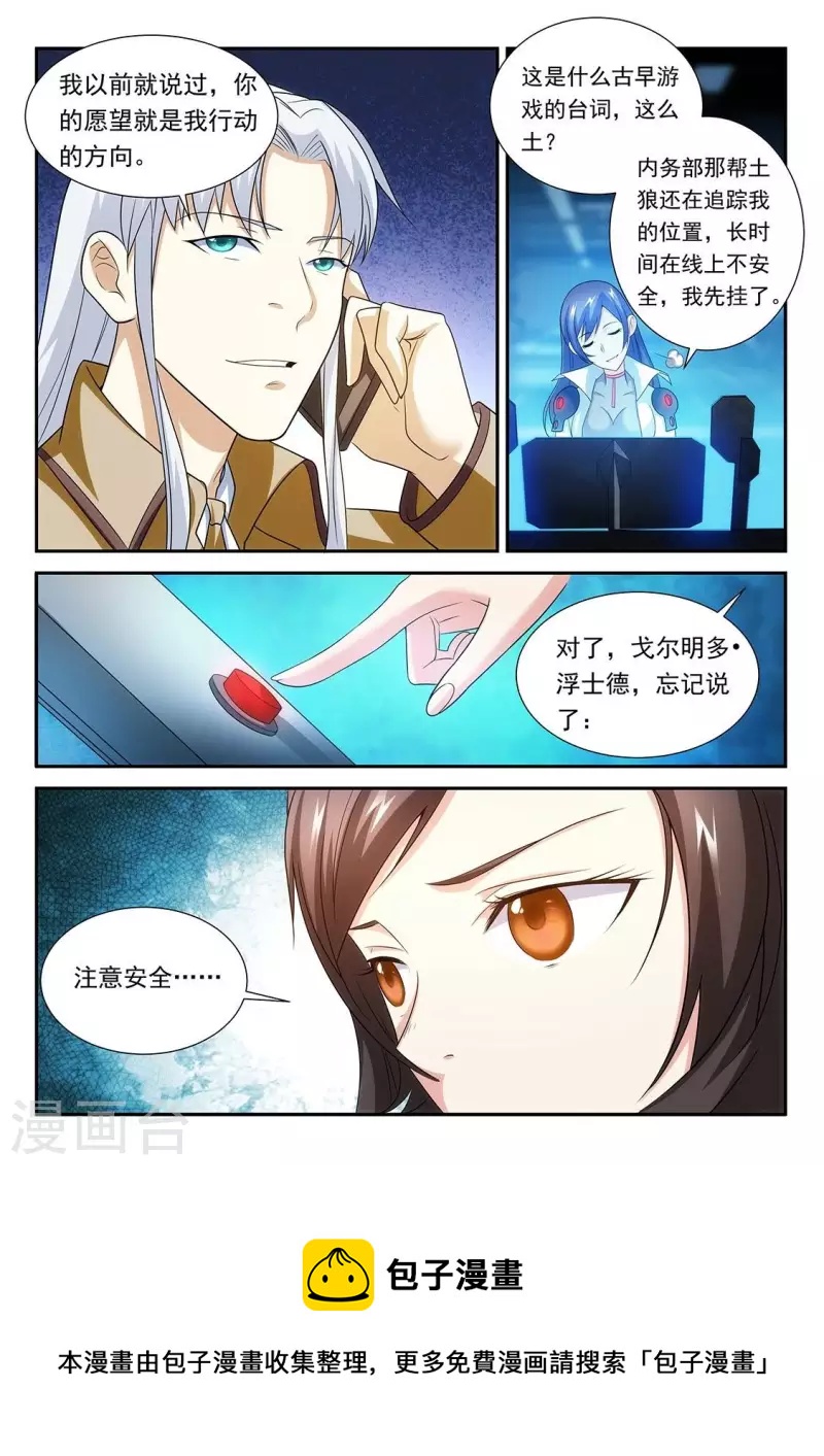 第96话 目标华小幺-第96话