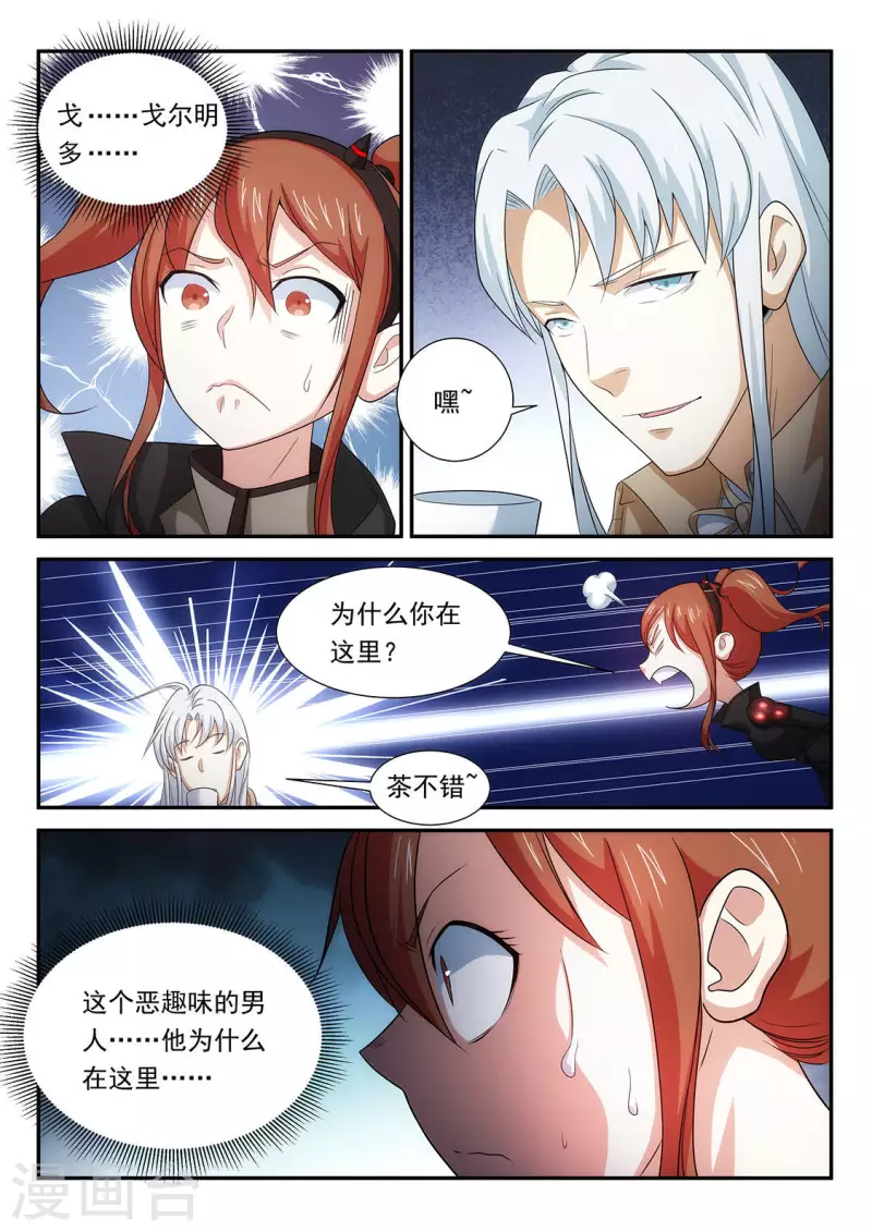 第96话 目标华小幺-第96话