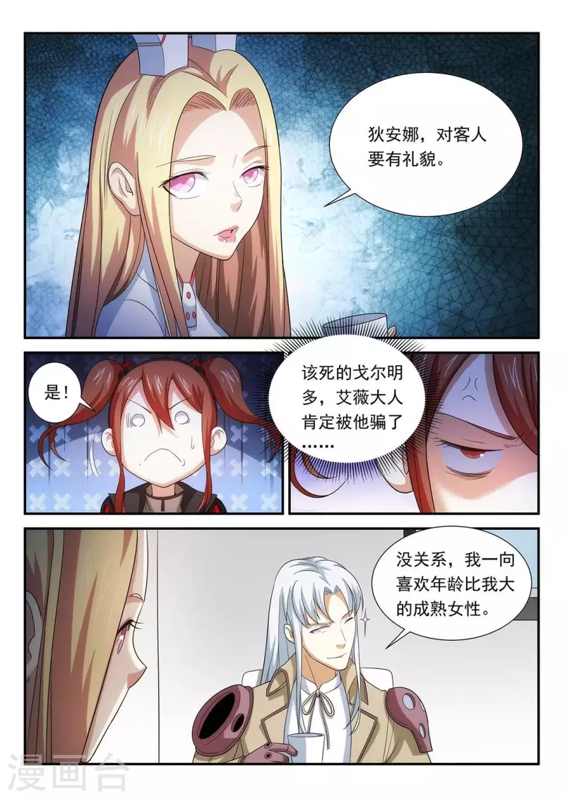 第96话 目标华小幺-第96话