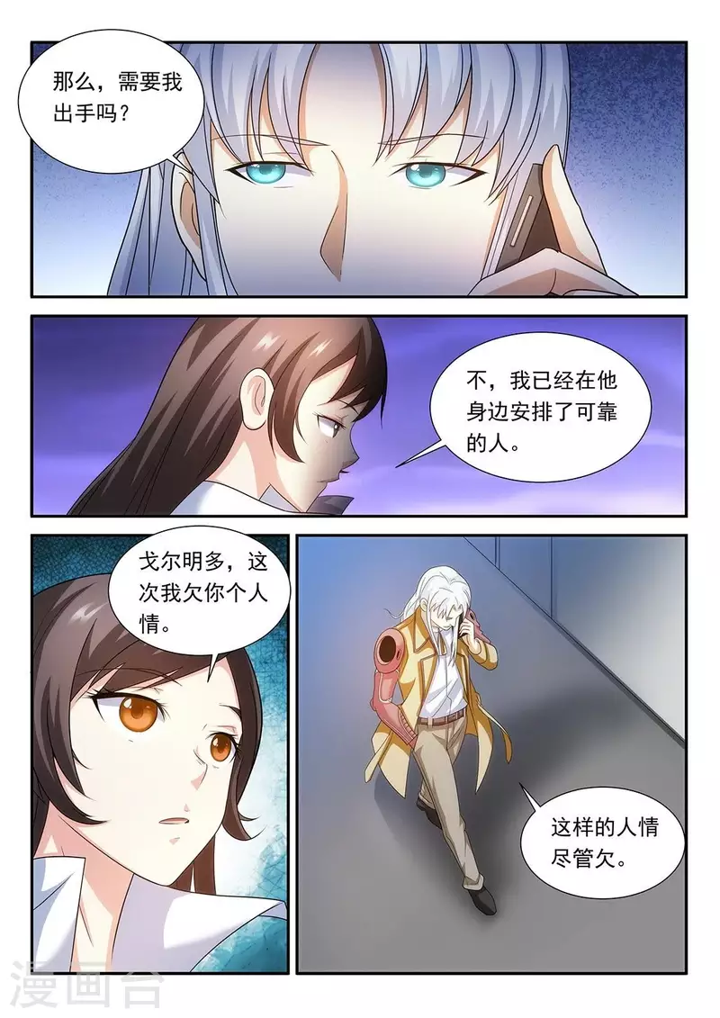 第96话 目标华小幺-第96话